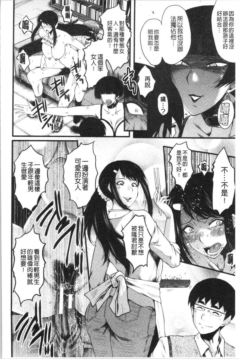 [日本漫画] 我的女友被臭小鬼睡了 单本,NTR,熟女人妻,巨乳大奶,黑丝丝袜,巨尻#[26P]-10