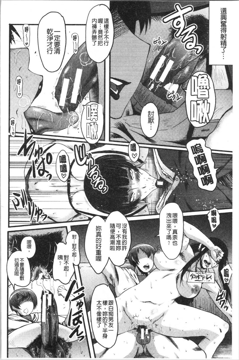 [日本漫画] 我的女友被臭小鬼睡了 单本,NTR,熟女人妻,巨乳大奶,黑丝丝袜,巨尻#[26P]-12