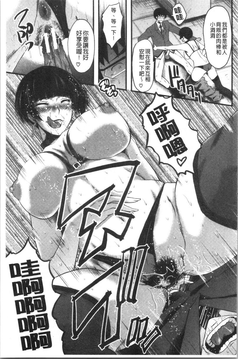 [日本漫画] 我的女友被臭小鬼睡了 单本,NTR,熟女人妻,巨乳大奶,黑丝丝袜,巨尻#[26P]-15