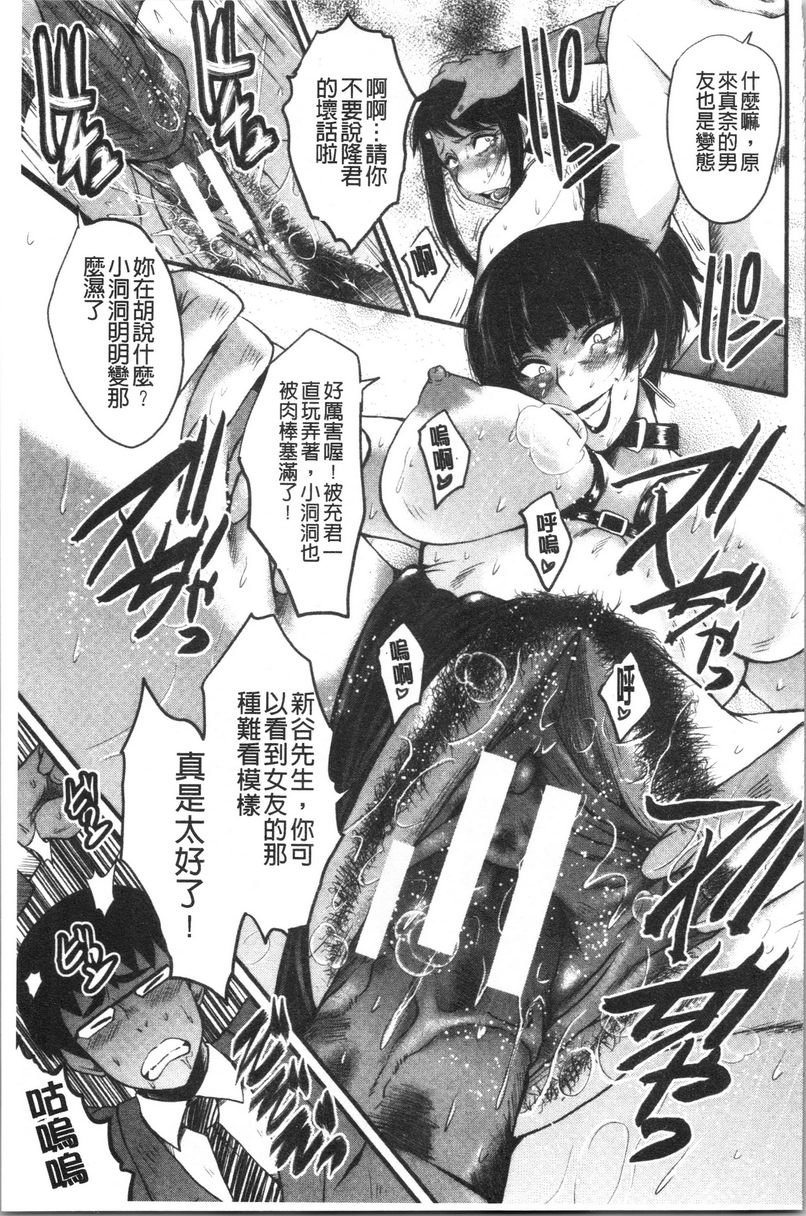 [日本漫画] 我的女友被臭小鬼睡了 单本,NTR,熟女人妻,巨乳大奶,黑丝丝袜,巨尻#[26P]-17