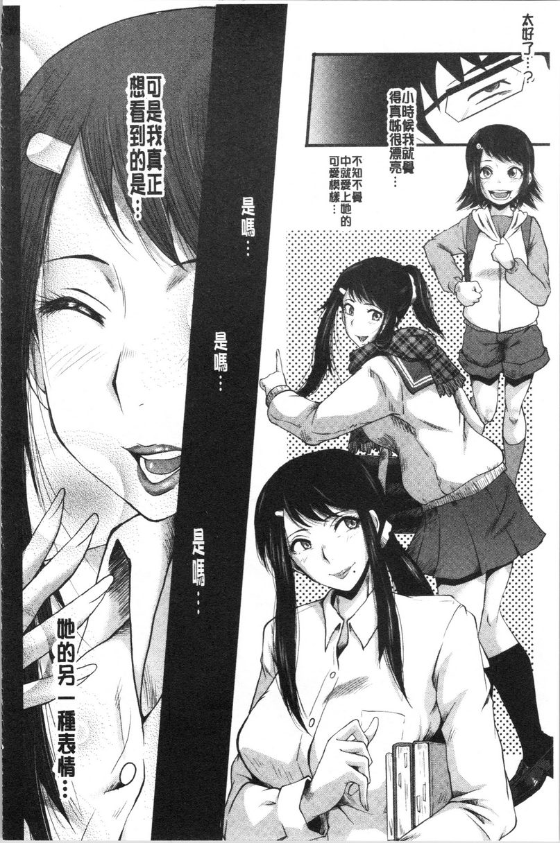 [日本漫画] 我的女友被臭小鬼睡了 单本,NTR,熟女人妻,巨乳大奶,黑丝丝袜,巨尻#[26P]-18