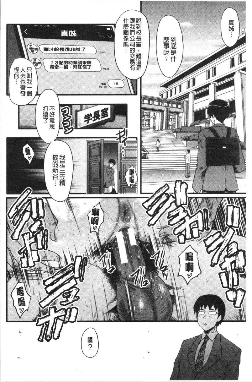 [日本漫画] 我的女友被臭小鬼睡了 单本,NTR,熟女人妻,巨乳大奶,黑丝丝袜,巨尻#[26P]-2
