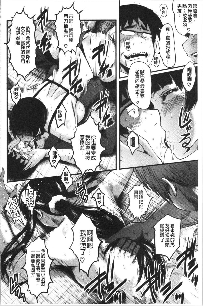 [日本漫画] 我的女友被臭小鬼睡了 单本,NTR,熟女人妻,巨乳大奶,黑丝丝袜,巨尻#[26P]-20
