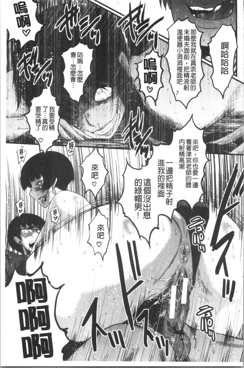 [日本漫画] 我的女友被臭小鬼睡了 单本,NTR,熟女人妻,巨乳大奶,黑丝丝袜,巨尻#[26P]-21