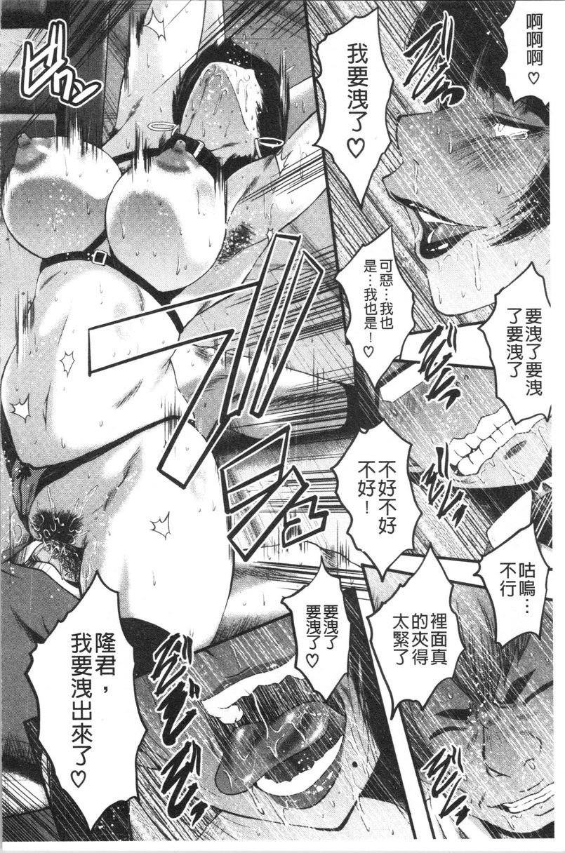 [日本漫画] 我的女友被臭小鬼睡了 单本,NTR,熟女人妻,巨乳大奶,黑丝丝袜,巨尻#[26P]-22