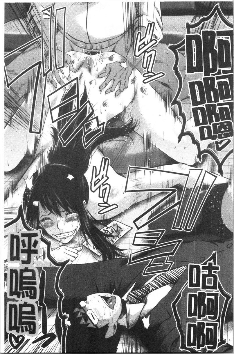 [日本漫画] 我的女友被臭小鬼睡了 单本,NTR,熟女人妻,巨乳大奶,黑丝丝袜,巨尻#[26P]-23