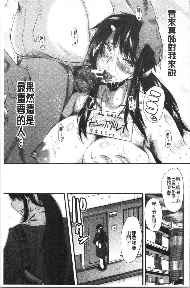 [日本漫画] 我的女友被臭小鬼睡了 单本,NTR,熟女人妻,巨乳大奶,黑丝丝袜,巨尻#[26P]-25