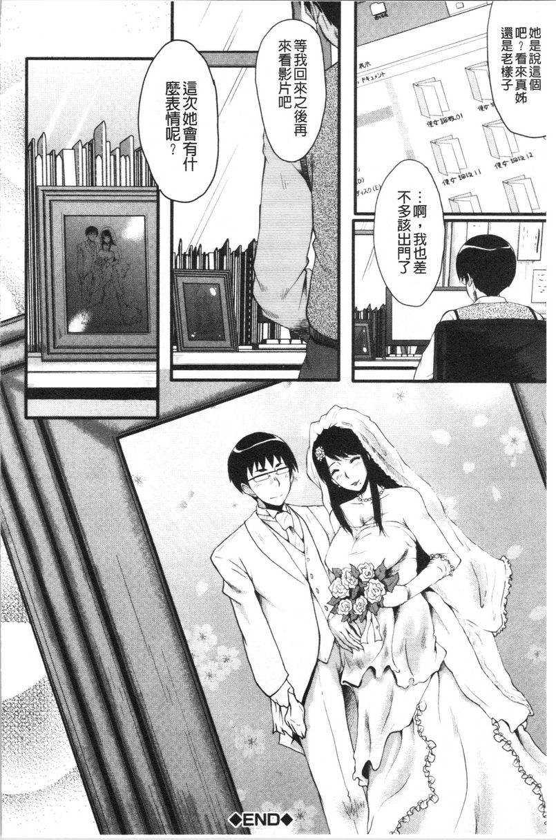 [日本漫画] 我的女友被臭小鬼睡了 单本,NTR,熟女人妻,巨乳大奶,黑丝丝袜,巨尻#[26P]-26