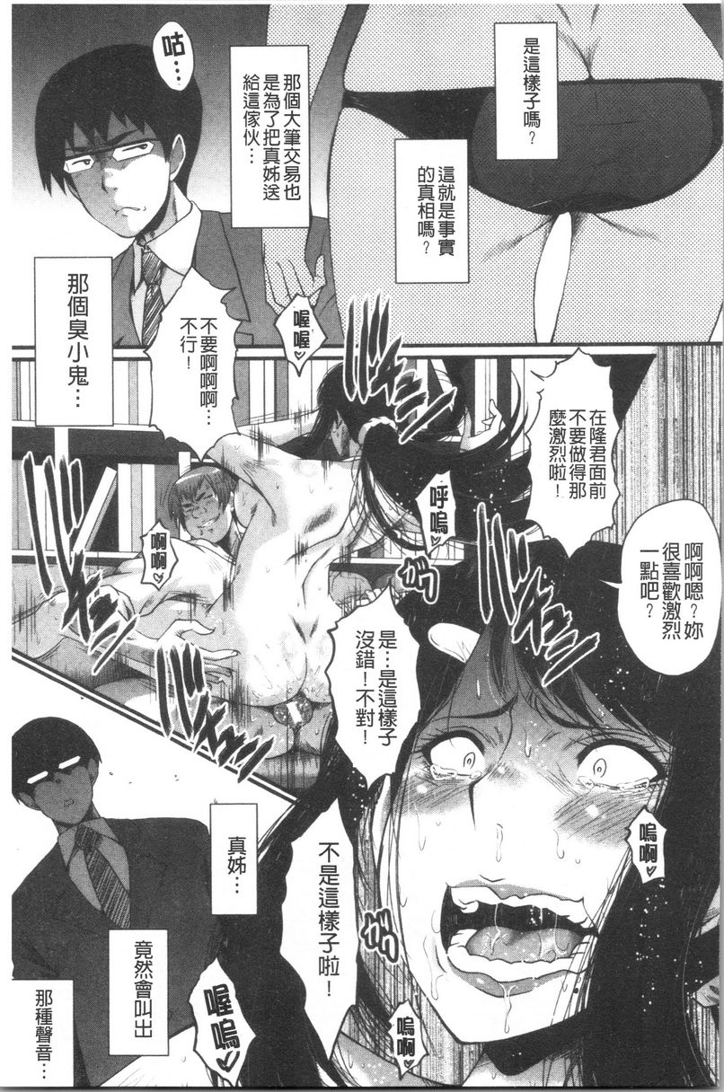 [日本漫画] 我的女友被臭小鬼睡了 单本,NTR,熟女人妻,巨乳大奶,黑丝丝袜,巨尻#[26P]-5