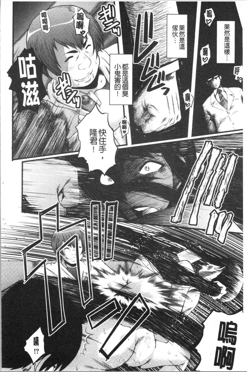 [日本漫画] 我的女友被臭小鬼睡了 单本,NTR,熟女人妻,巨乳大奶,黑丝丝袜,巨尻#[26P]-6