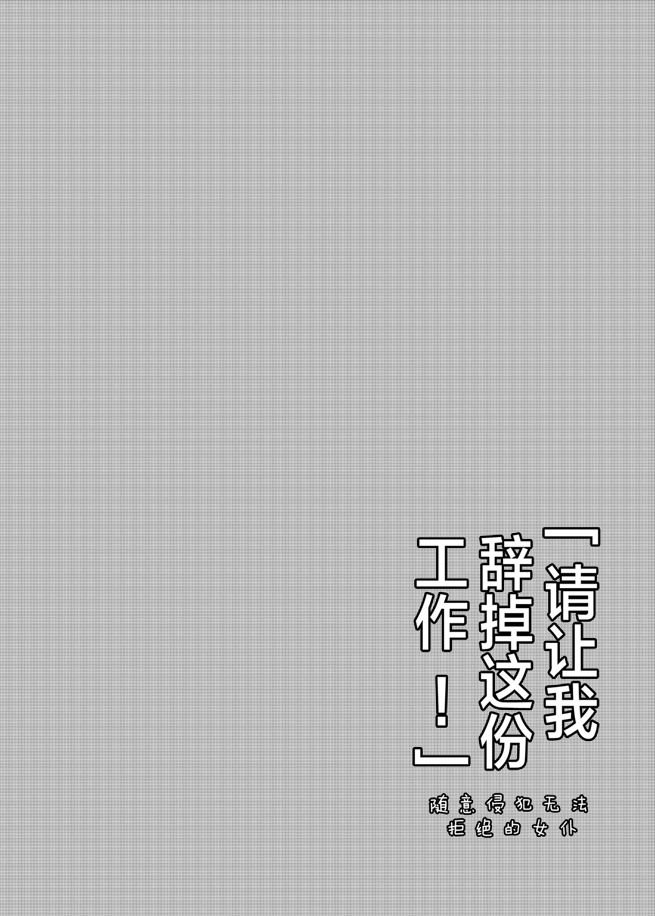 [日本漫画] [Himitsukessya Usagi (Dancyo)] Kono Beit Yame Sasete Kudasai!   单本,萝莉,群P,丝袜#[25P]-4