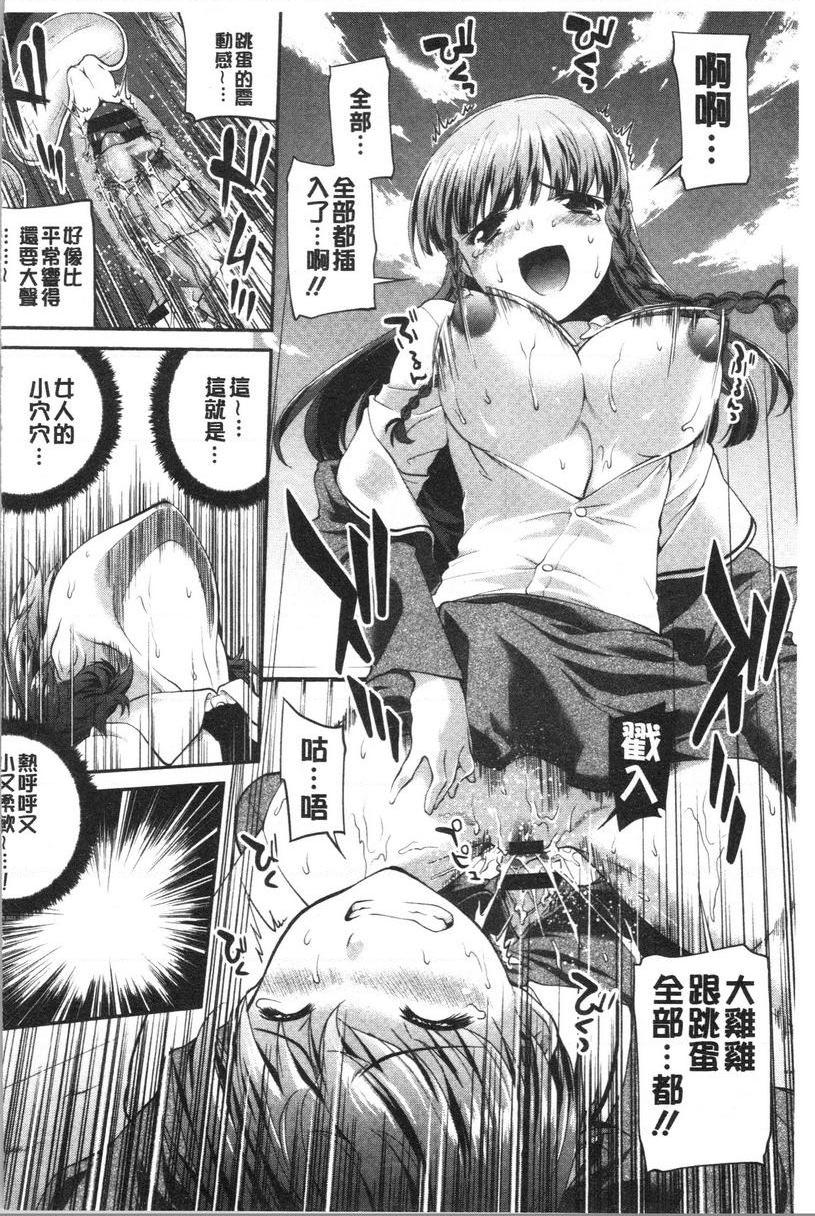 [日本漫画] 卑猥培育出的果实 单本,露出,熟女人妻,强奸,巨乳大奶,不伦,黑丝丝袜,女学生#[25P]-15