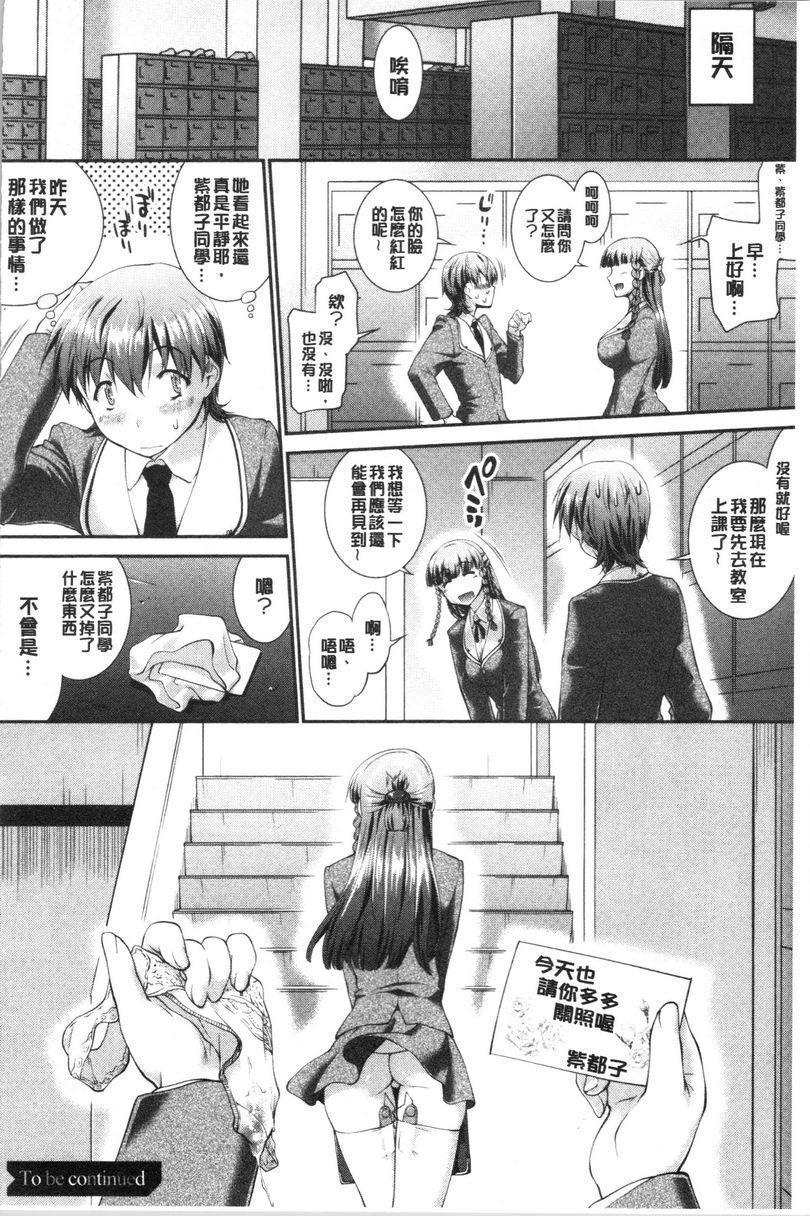 [日本漫画] 卑猥培育出的果实 单本,露出,熟女人妻,强奸,巨乳大奶,不伦,黑丝丝袜,女学生#[25P]-25