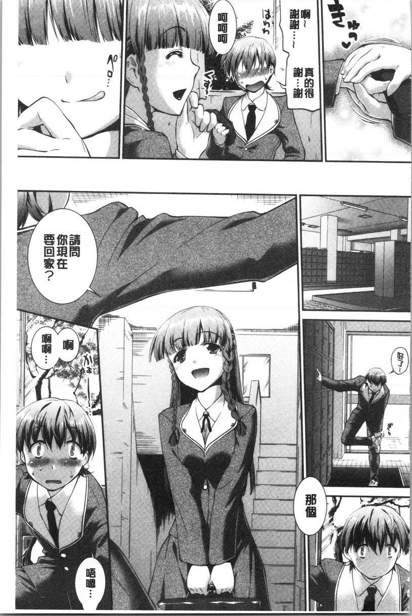 [日本漫画] 卑猥培育出的果实 单本,露出,熟女人妻,强奸,巨乳大奶,不伦,黑丝丝袜,女学生#[25P]-4