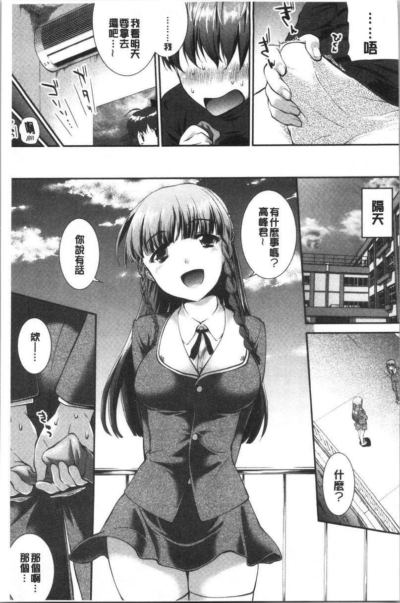 [日本漫画] 卑猥培育出的果实 单本,露出,熟女人妻,强奸,巨乳大奶,不伦,黑丝丝袜,女学生#[25P]-8