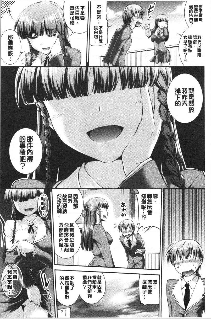 [日本漫画] 卑猥培育出的果实 单本,露出,熟女人妻,强奸,巨乳大奶,不伦,黑丝丝袜,女学生#[25P]-9