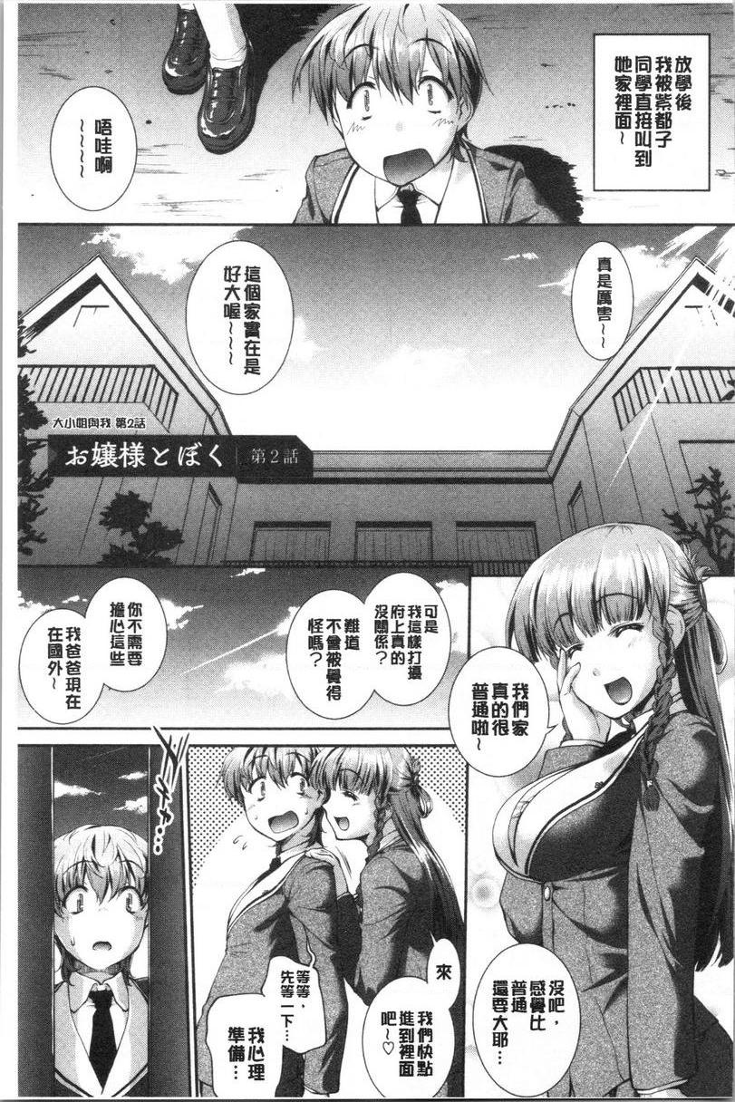 [日本漫画] 卑猥培育出的果实 单本,露出,熟女人妻,强奸,巨乳大奶,不伦,黑丝丝袜,女学生#[24P]-1