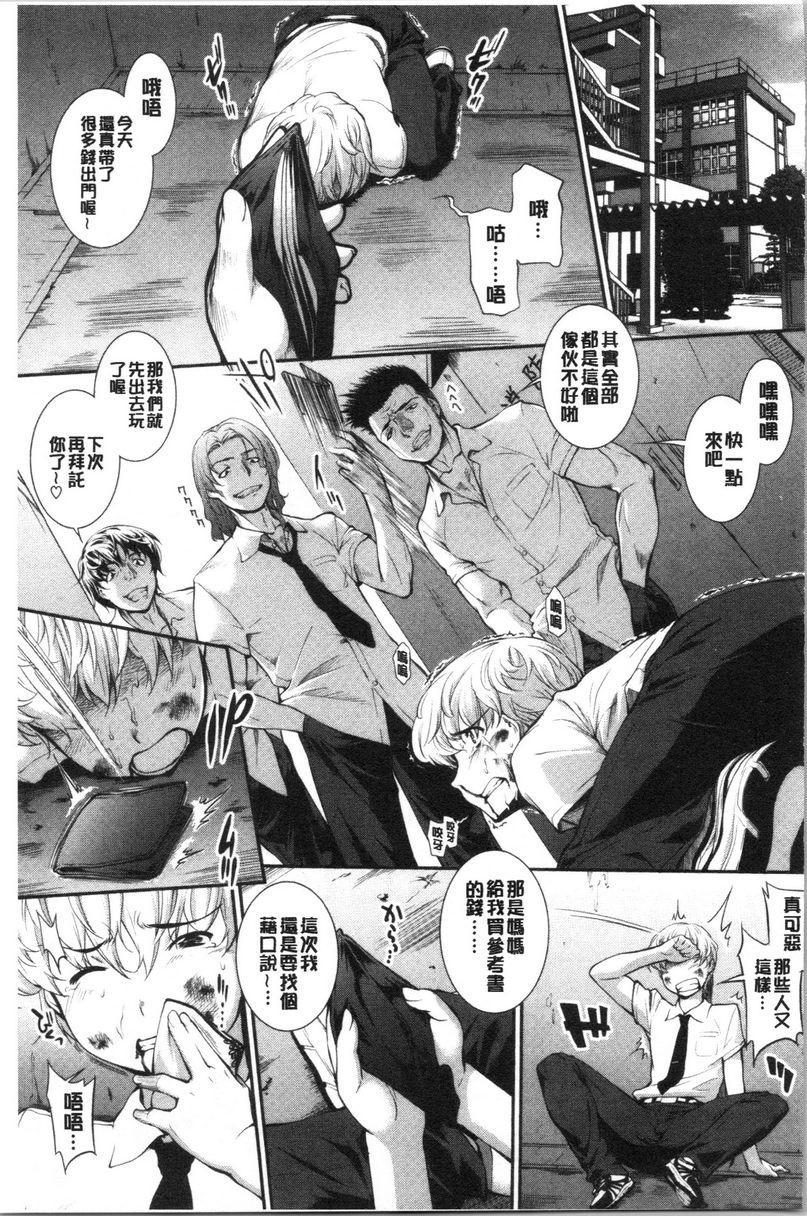 [日本漫画] 卑猥培育出的果实 单本,露出,熟女人妻,强奸,巨乳大奶,不伦,黑丝丝袜,女学生#[24P]-1