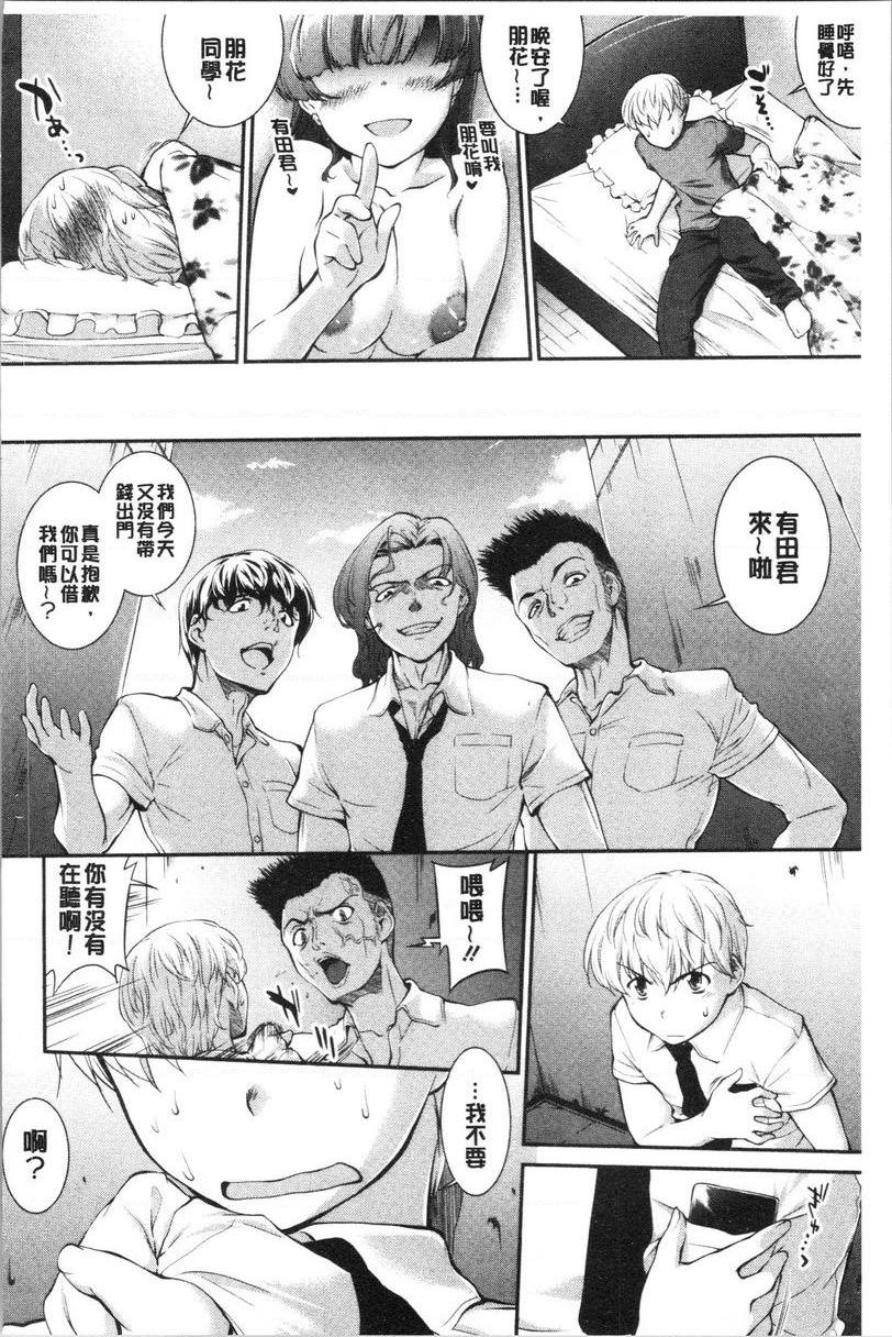 [日本漫画] 卑猥培育出的果实 单本,露出,熟女人妻,强奸,巨乳大奶,不伦,黑丝丝袜,女学生#[24P]-22