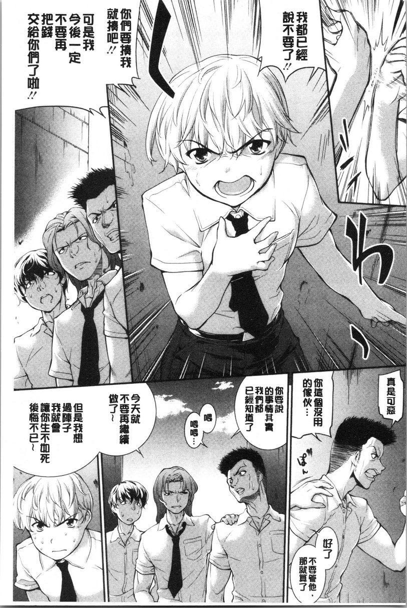 [日本漫画] 卑猥培育出的果实 单本,露出,熟女人妻,强奸,巨乳大奶,不伦,黑丝丝袜,女学生#[24P]-23