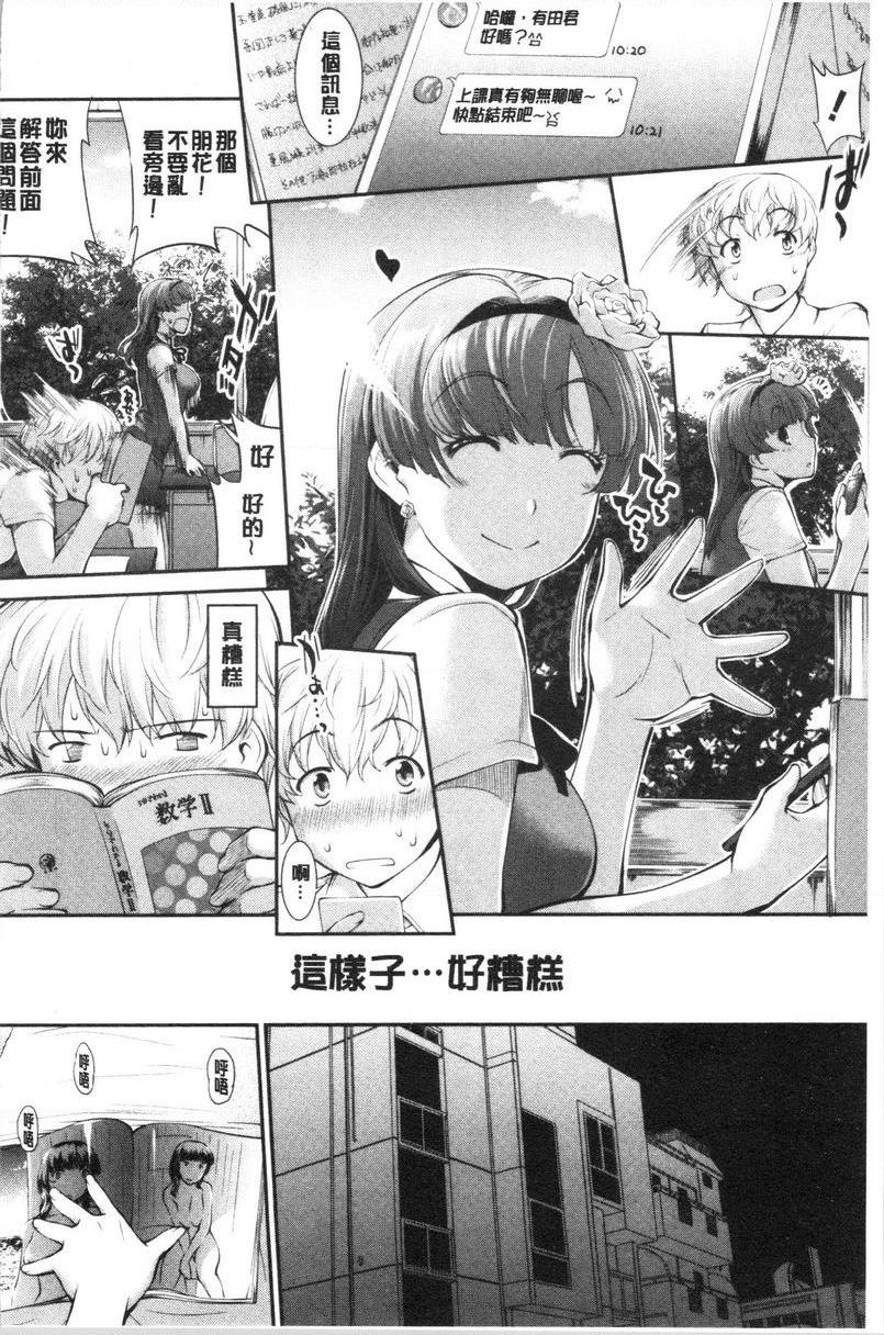 [日本漫画] 卑猥培育出的果实 单本,露出,熟女人妻,强奸,巨乳大奶,不伦,黑丝丝袜,女学生#[24P]-4
