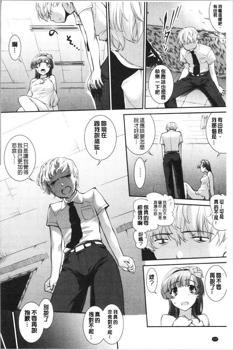 [日本漫画] 卑猥培育出的果实 单本,露出,熟女人妻,强奸,巨乳大奶,不伦,黑丝丝袜,女学生#[24P]-22