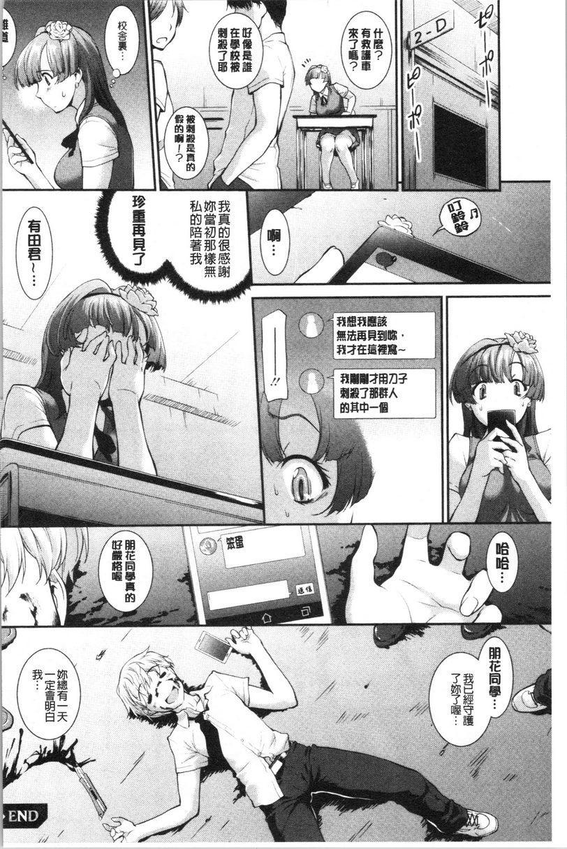 [日本漫画] 卑猥培育出的果实 单本,露出,熟女人妻,强奸,巨乳大奶,不伦,黑丝丝袜,女学生#[24P]-24