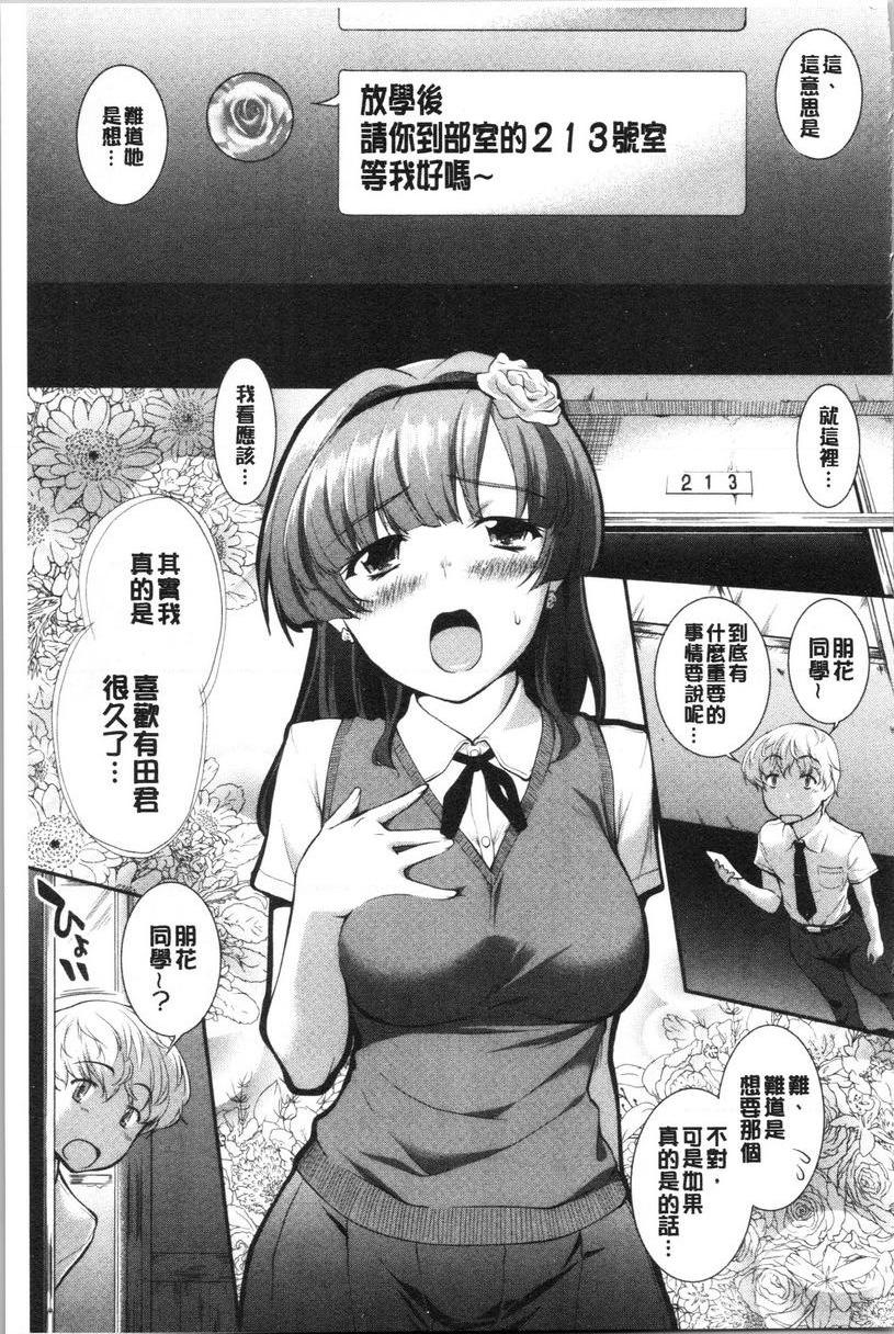 [日本漫画] 卑猥培育出的果实 单本,露出,熟女人妻,强奸,巨乳大奶,不伦,黑丝丝袜,女学生#[24P]-3