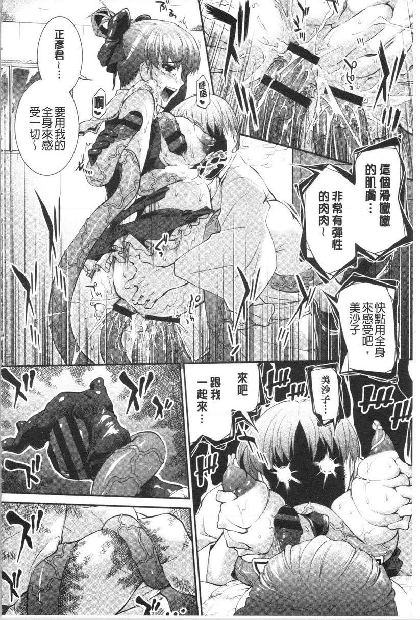 [日本漫画] 卑猥培育出的果实 单本,露出,熟女人妻,强奸,巨乳大奶,不伦,黑丝丝袜,女学生#[24P]-18