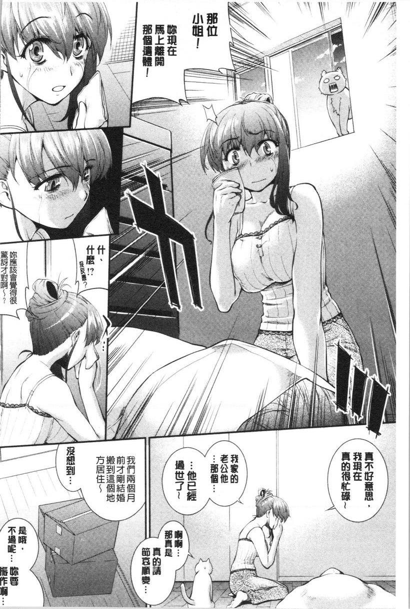 [日本漫画] 卑猥培育出的果实 单本,露出,熟女人妻,强奸,巨乳大奶,不伦,黑丝丝袜,女学生#[24P]-2