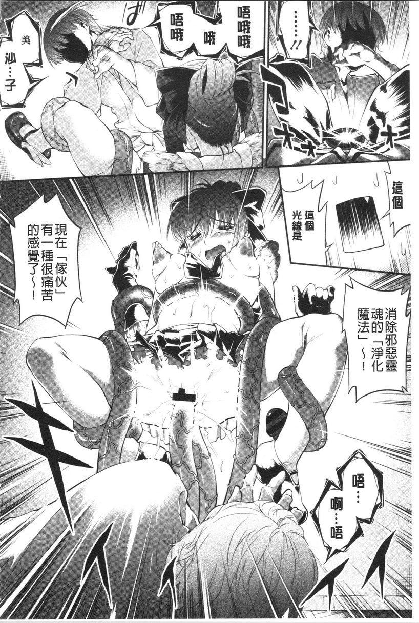 [日本漫画] 卑猥培育出的果实 单本,露出,熟女人妻,强奸,巨乳大奶,不伦,黑丝丝袜,女学生#[24P]-20