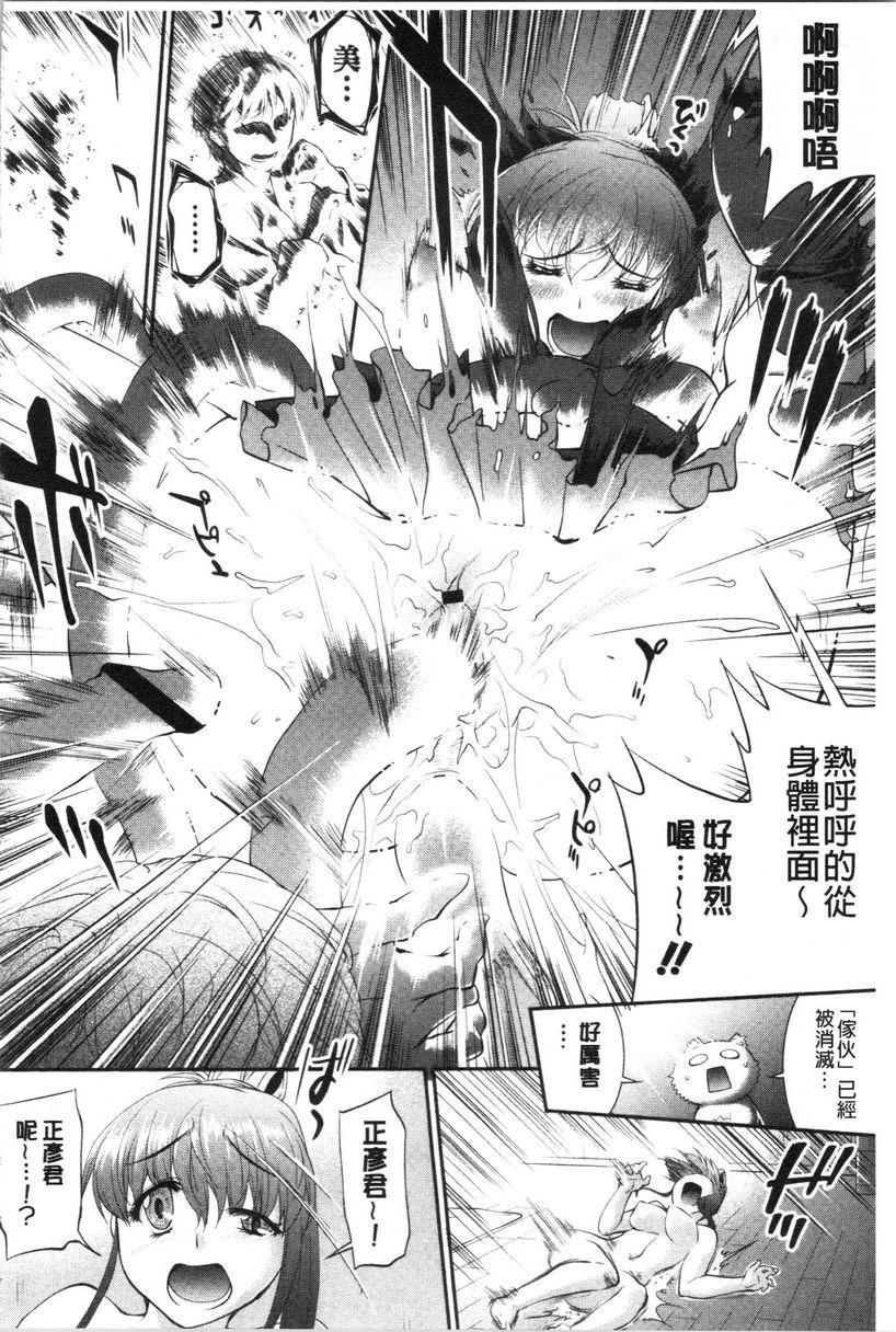 [日本漫画] 卑猥培育出的果实 单本,露出,熟女人妻,强奸,巨乳大奶,不伦,黑丝丝袜,女学生#[24P]-22