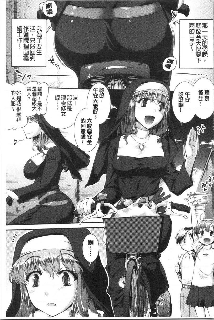 [日本漫画] 卑猥培育出的果实 单本,露出,熟女人妻,强奸,巨乳大奶,不伦,黑丝丝袜,女学生#[24P]-1