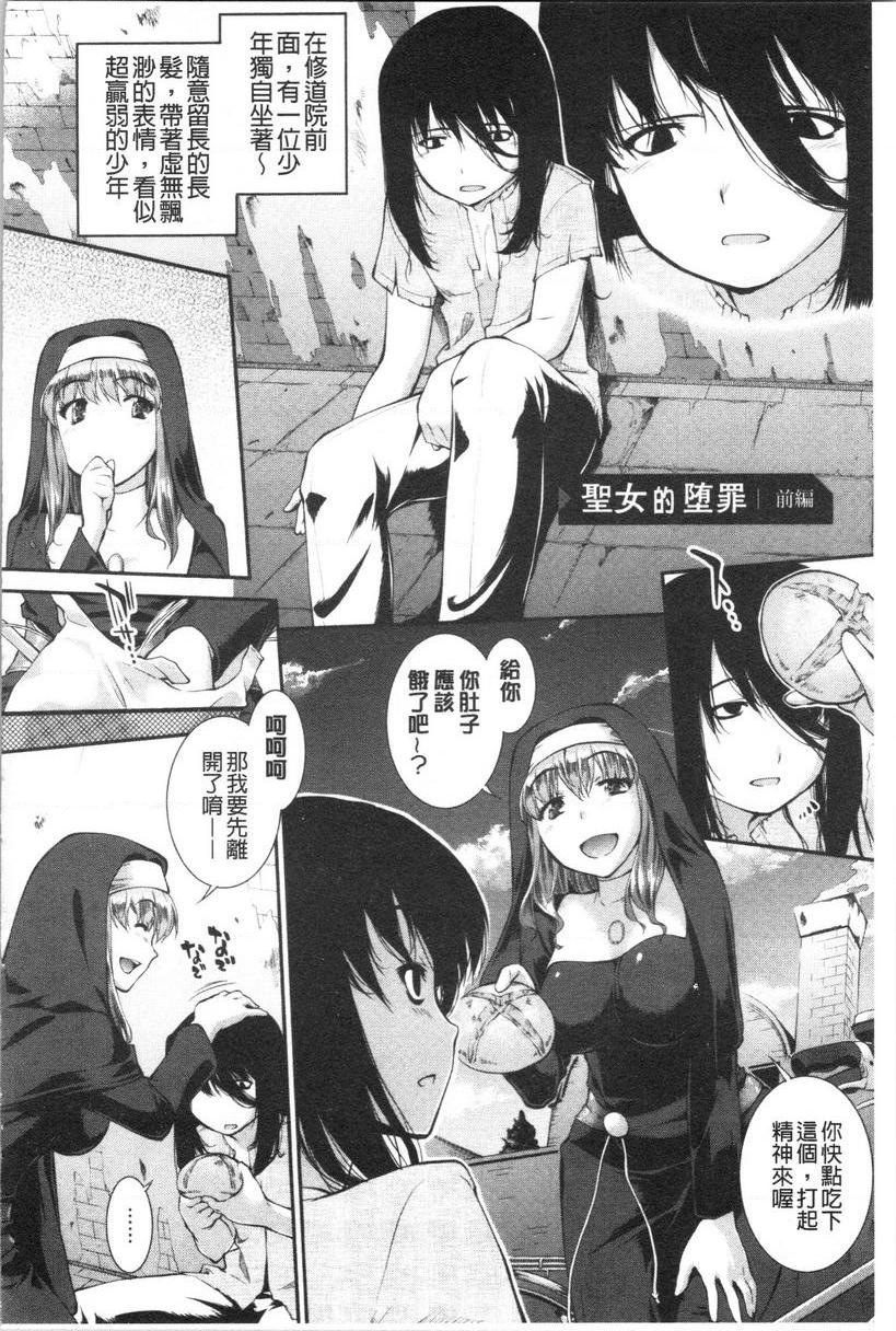 [日本漫画] 卑猥培育出的果实 单本,露出,熟女人妻,强奸,巨乳大奶,不伦,黑丝丝袜,女学生#[24P]-2