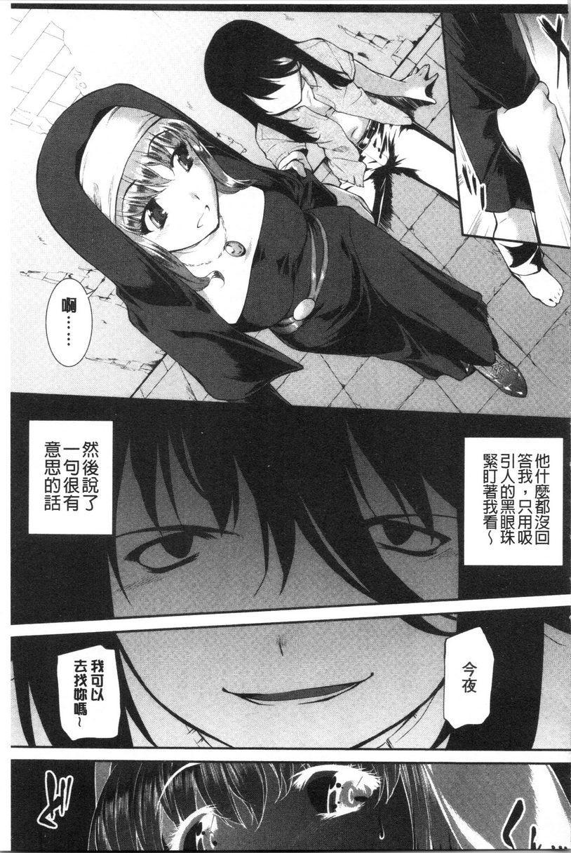 [日本漫画] 卑猥培育出的果实 单本,露出,熟女人妻,强奸,巨乳大奶,不伦,黑丝丝袜,女学生#[24P]-3