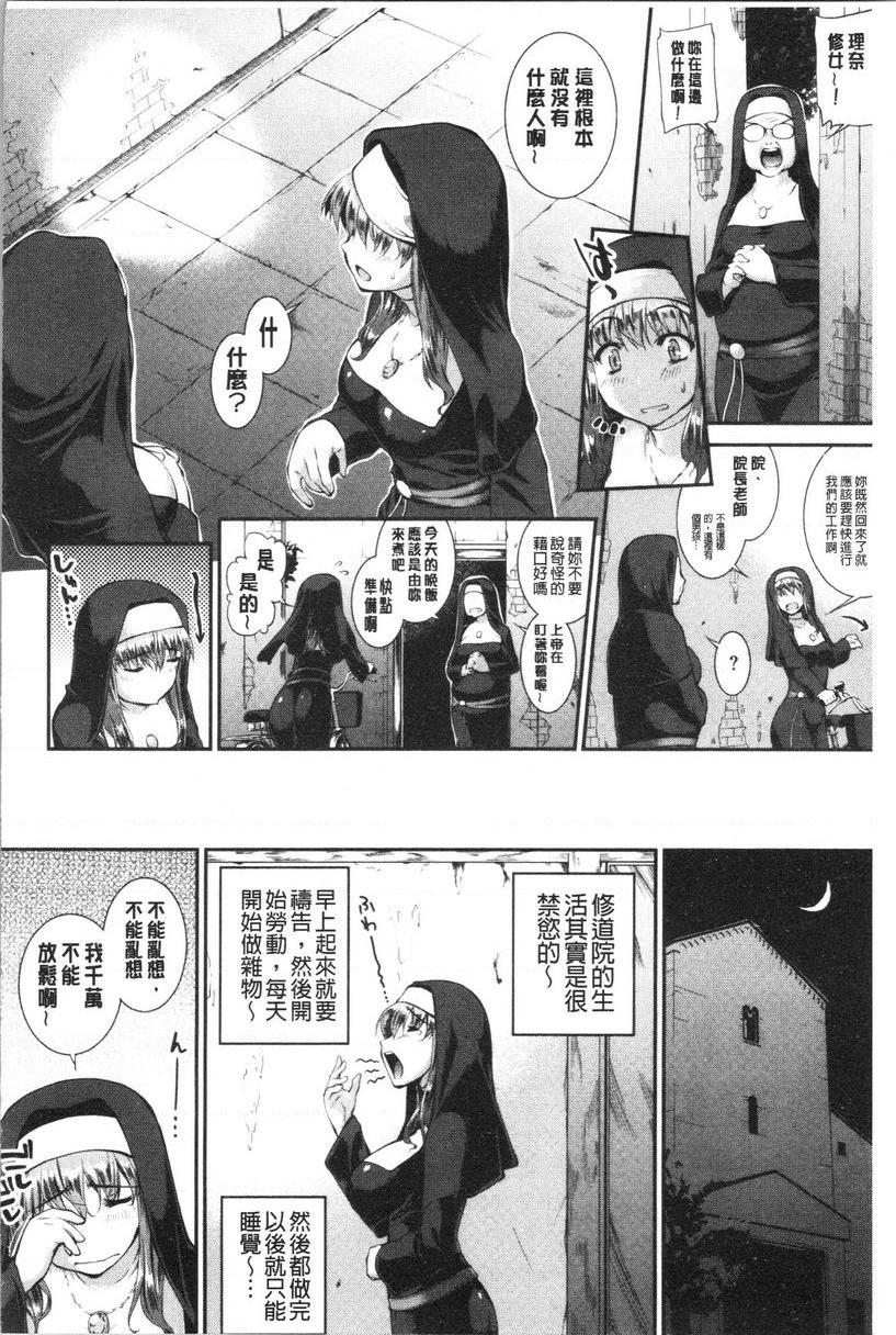 [日本漫画] 卑猥培育出的果实 单本,露出,熟女人妻,强奸,巨乳大奶,不伦,黑丝丝袜,女学生#[24P]-4