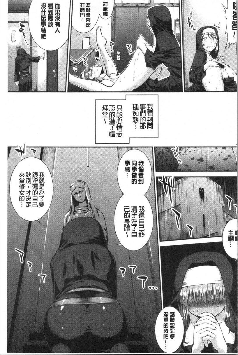 [日本漫画] 卑猥培育出的果实 单本,露出,熟女人妻,强奸,巨乳大奶,不伦,黑丝丝袜,女学生#[24P]-7