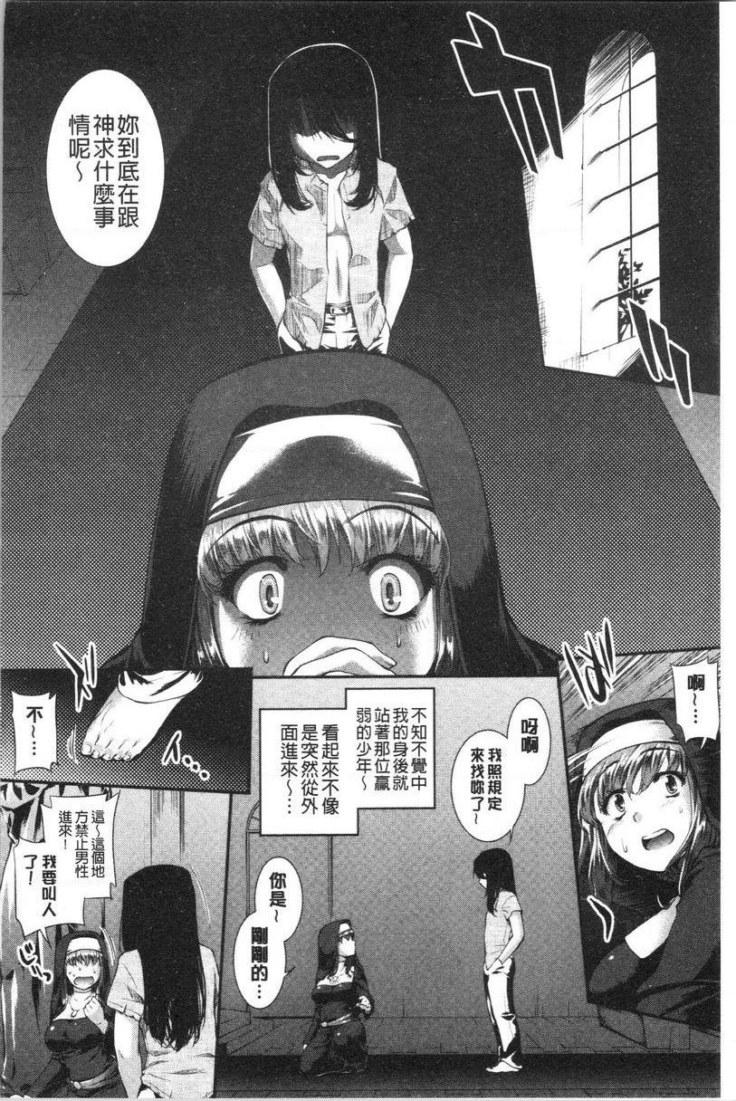 [日本漫画] 卑猥培育出的果实 单本,露出,熟女人妻,强奸,巨乳大奶,不伦,黑丝丝袜,女学生#[24P]-8