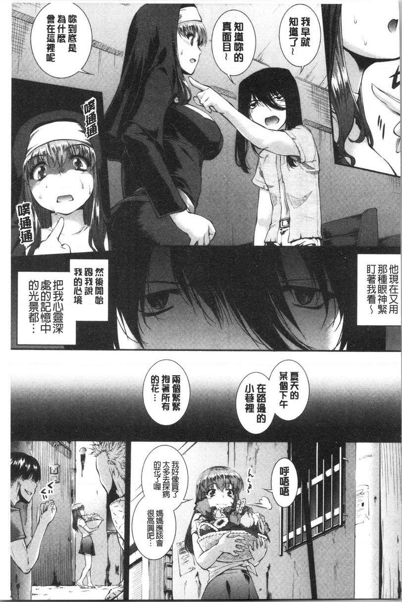 [日本漫画] 卑猥培育出的果实 单本,露出,熟女人妻,强奸,巨乳大奶,不伦,黑丝丝袜,女学生#[24P]-9