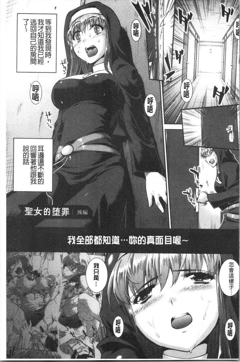 [日本漫画] 卑猥培育出的果实 单本,露出,熟女人妻,强奸,巨乳大奶,不伦,黑丝丝袜,女学生#[24P]-1