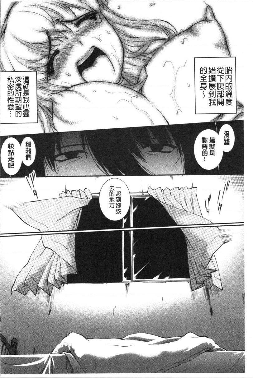 [日本漫画] 卑猥培育出的果实 单本,露出,熟女人妻,强奸,巨乳大奶,不伦,黑丝丝袜,女学生#[24P]-22