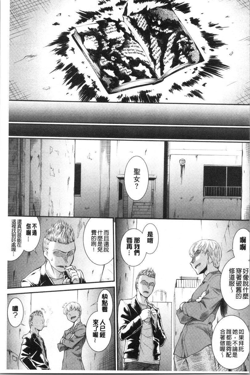 [日本漫画] 卑猥培育出的果实 单本,露出,熟女人妻,强奸,巨乳大奶,不伦,黑丝丝袜,女学生#[24P]-23