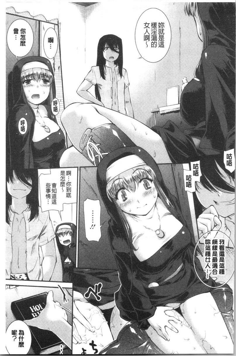 [日本漫画] 卑猥培育出的果实 单本,露出,熟女人妻,强奸,巨乳大奶,不伦,黑丝丝袜,女学生#[24P]-5