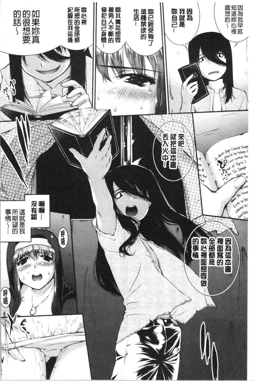 [日本漫画] 卑猥培育出的果实 单本,露出,熟女人妻,强奸,巨乳大奶,不伦,黑丝丝袜,女学生#[24P]-6