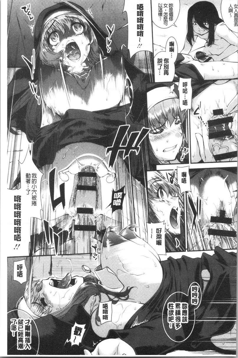 [日本漫画] 卑猥培育出的果实 单本,露出,熟女人妻,强奸,巨乳大奶,不伦,黑丝丝袜,女学生#[24P]-9