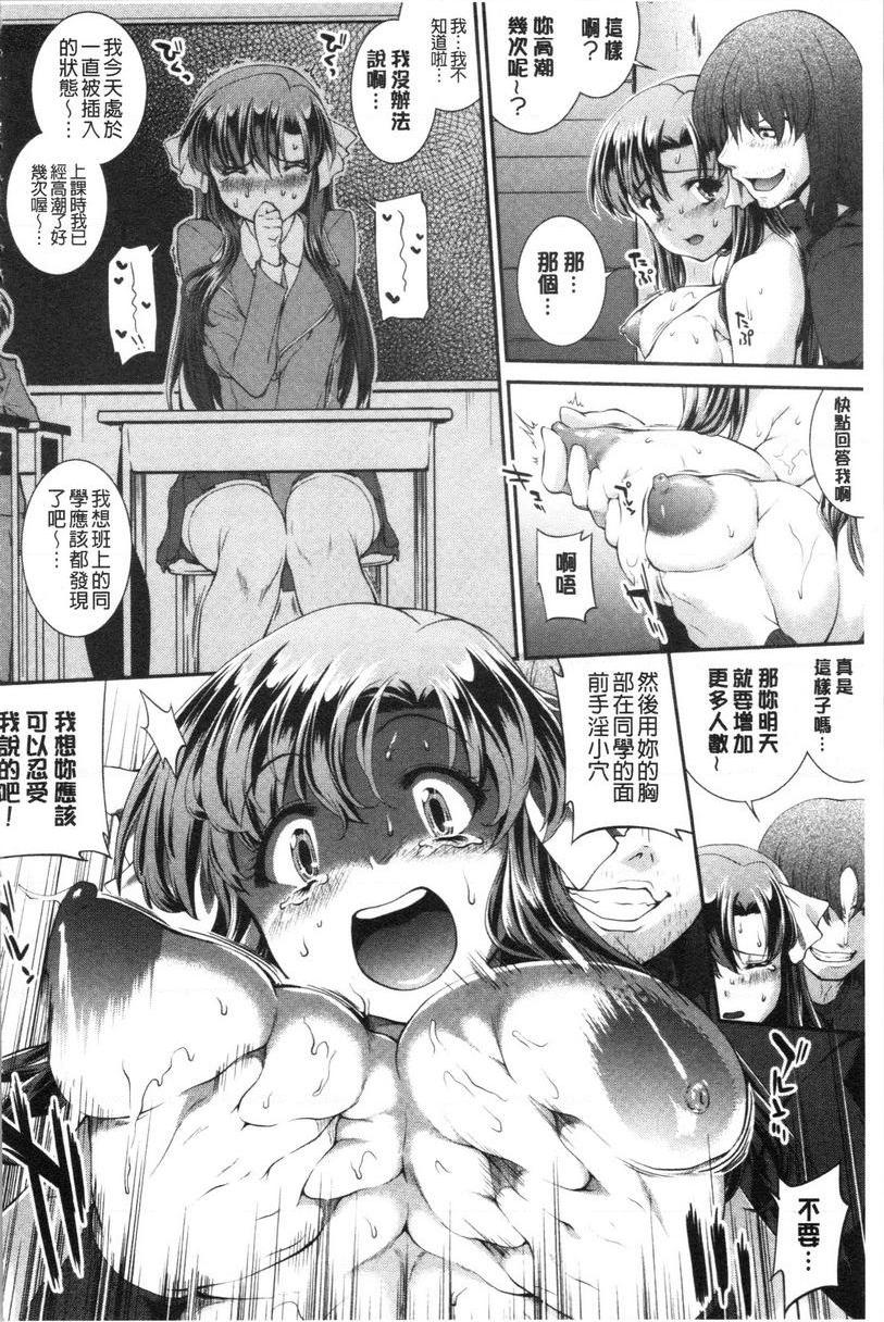 [日本漫画] 卑猥培育出的果实 单本,露出,熟女人妻,强奸,巨乳大奶,不伦,黑丝丝袜,女学生#[26P]-10