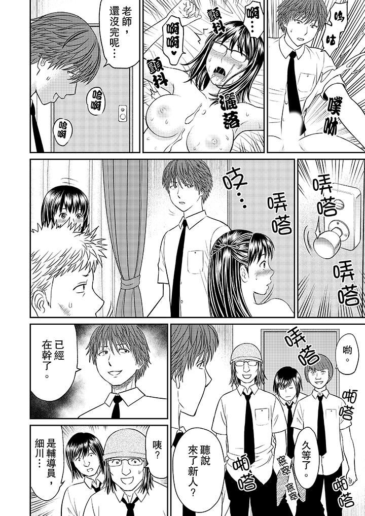 [日本漫画] 人妻的干炮社调教 单本,母亲,熟女人妻,巨乳大奶,正太控#[12P]-6