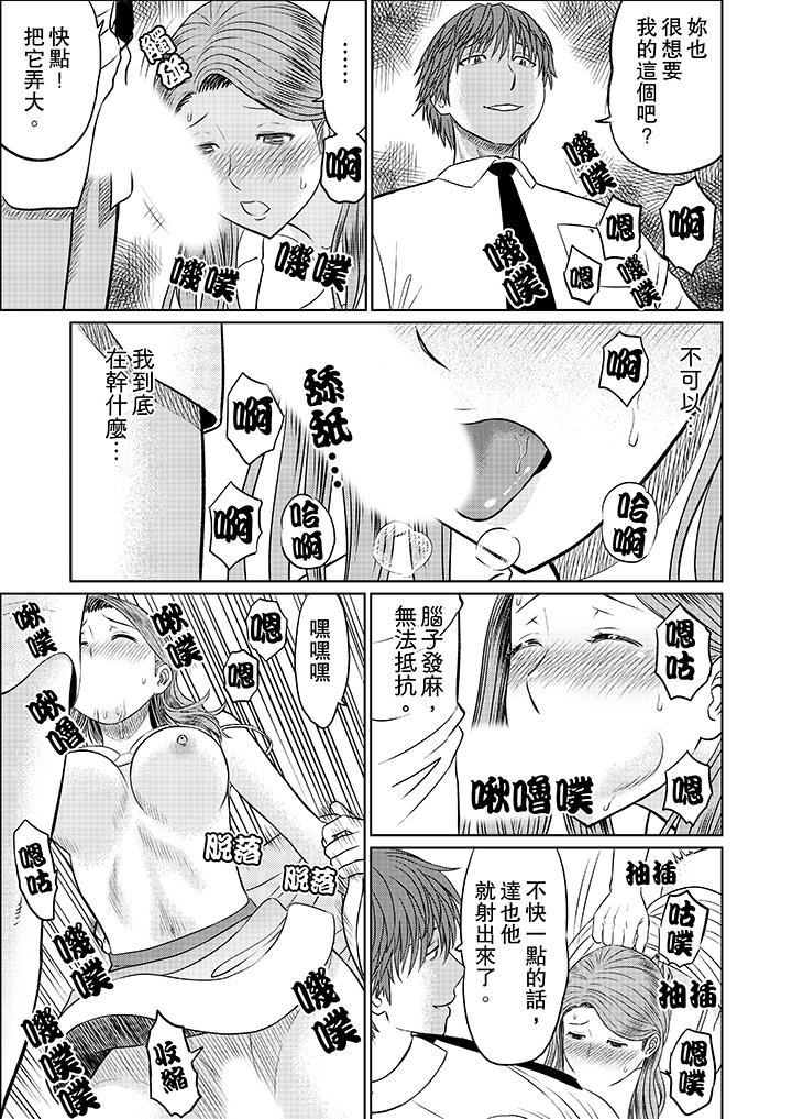 [日本漫画] 人妻的干炮社调教 单本,母亲,熟女人妻,巨乳大奶,正太控#[12P]-3