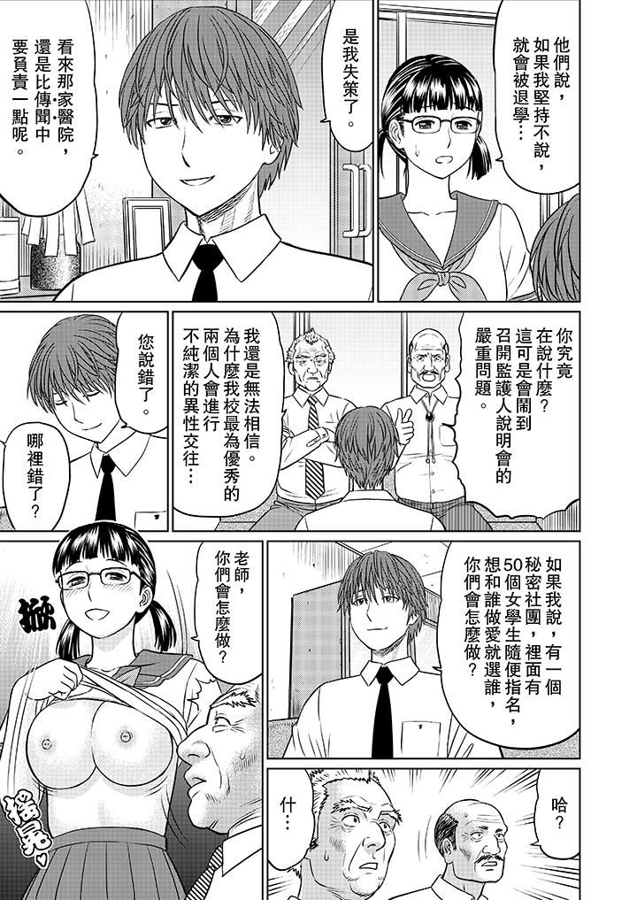 [日本漫画] 人妻的干炮社调教 单本,母亲,熟女人妻,巨乳大奶,正太控#[12P]-9