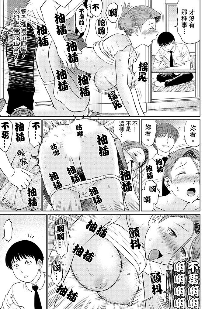 [日本漫画] 人妻的干炮社调教 单本,母亲,熟女人妻,巨乳大奶,正太控#[12P]-5